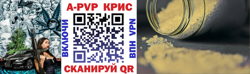 Alpha PVP СК КРИС  где купить наркотик  мега онион  Артёмовск 