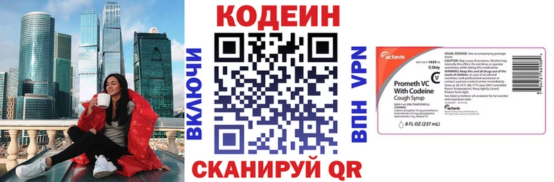 mega ссылки  сколько стоит  Артёмовск  Codein напиток Lean (лин) 