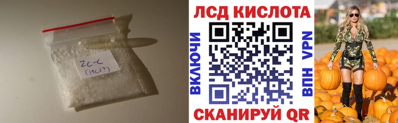 ЛСД экстази кислота  мега ONION  Артёмовск  купить наркотик 