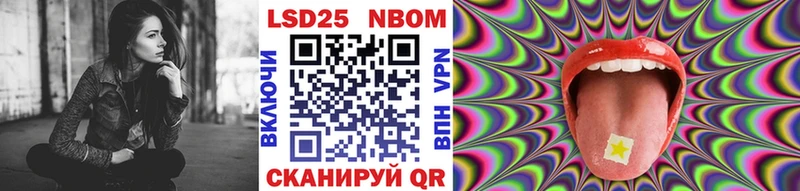 Марки NBOMe 1,8мг  Артёмовск 